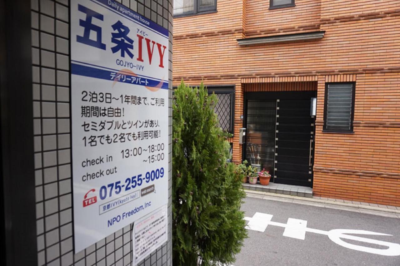 京都市五条ivyアパートメント エクステリア 写真